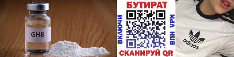 kraken ONION  Нестеров  Бутират бутандиол  наркота 