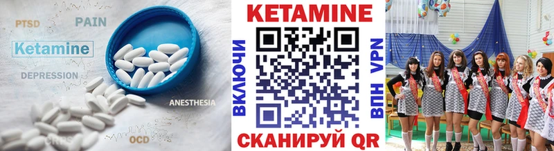 Кетамин ketamine  закладки  Нестеров 