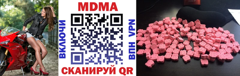 МДМА кристаллы  как найти наркотики  Нестеров 