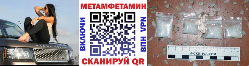 Первитин Декстрометамфетамин 99.9%  где продают наркотики  Нестеров 