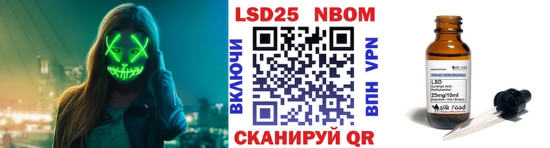 Марки 25I-NBOMe 1,5мг  закладки  Нестеров 